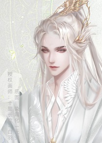 师尊不高危皆