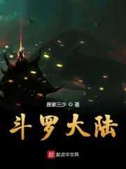 斗罗大陆魂师对决