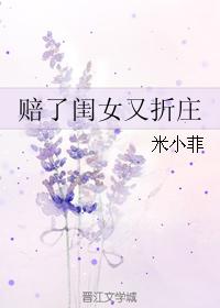 赔了老妈又折兵