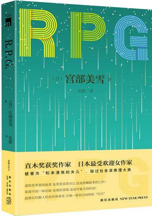 rpg游戏是什么